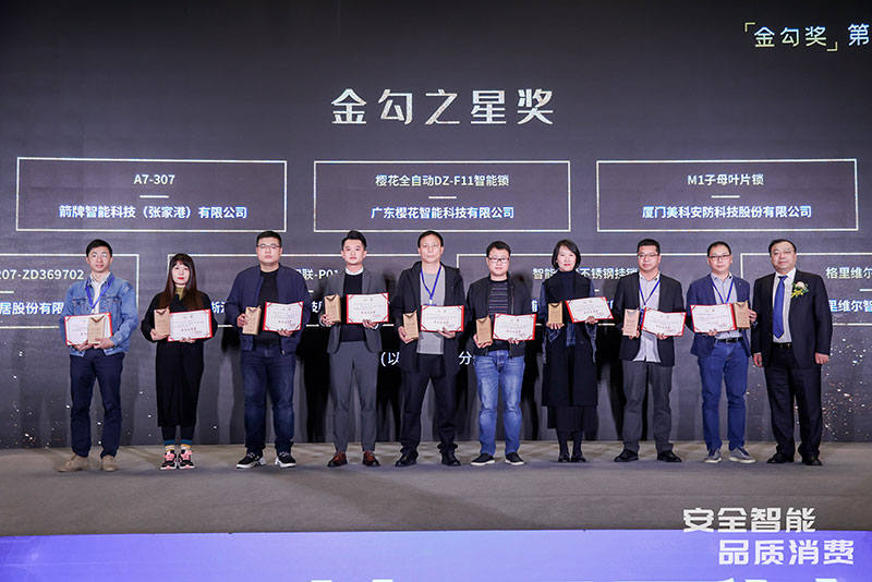 MAKE Won The Lock Design Industry Award!(图2)